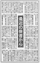 「朝日新聞」1955.2.14